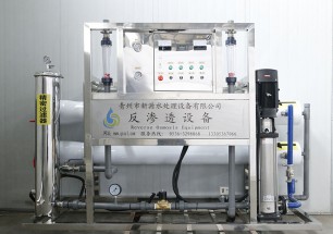 4噸單級反滲透設備